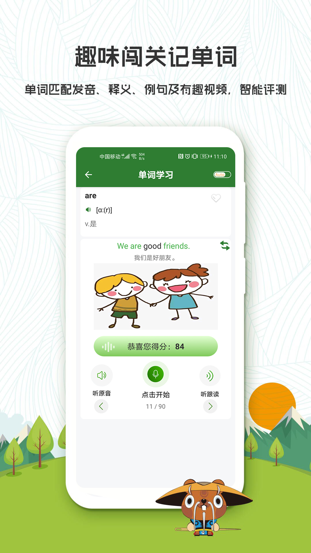 截图2