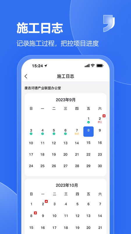 唐吉e建