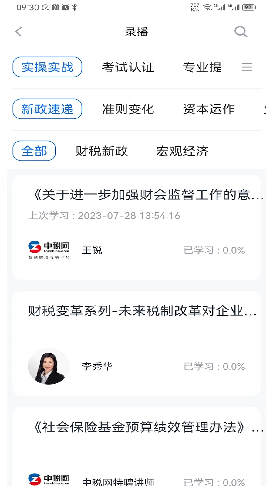 汇学堂saas