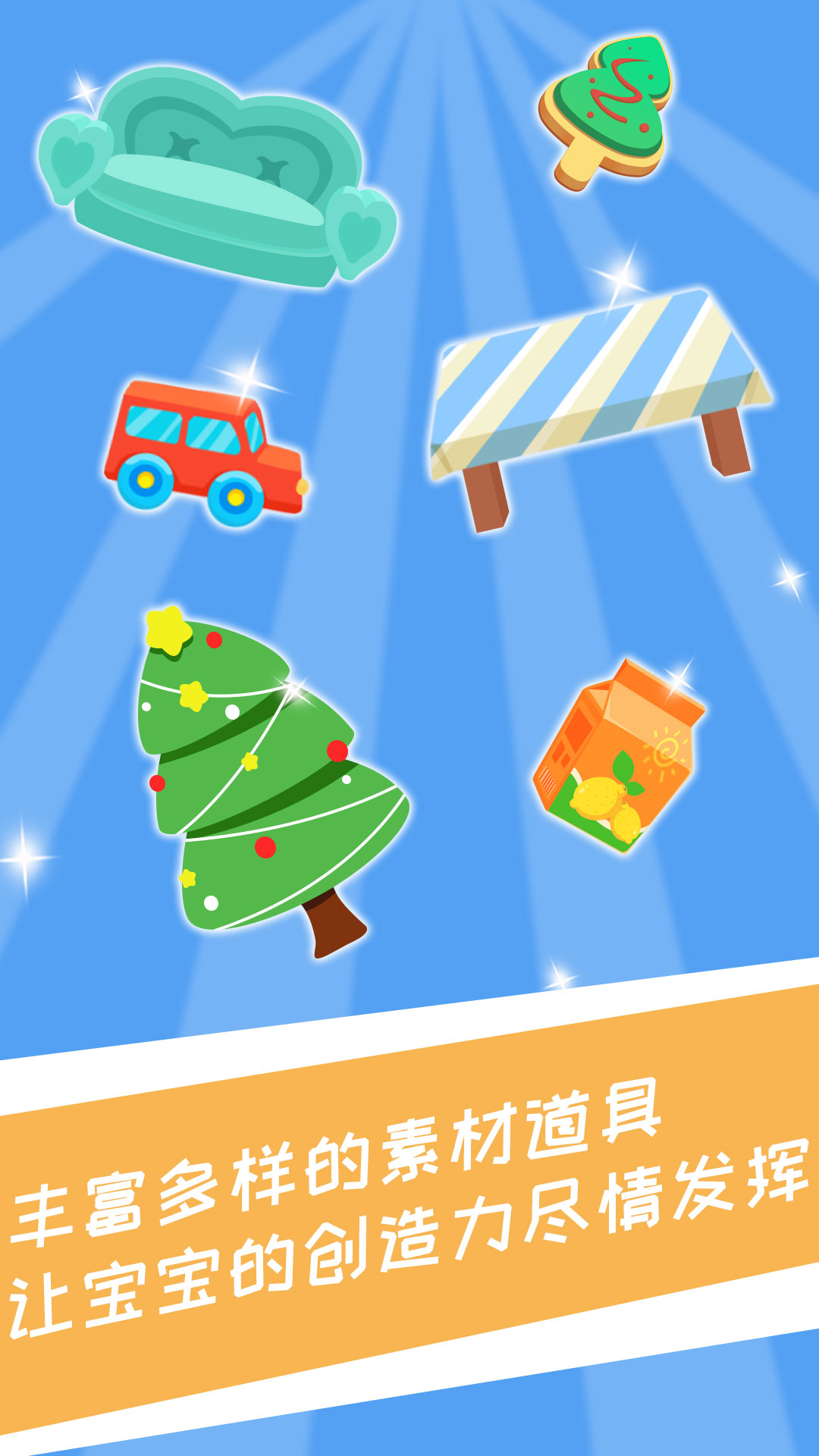 兔小萌少儿编程_截图3