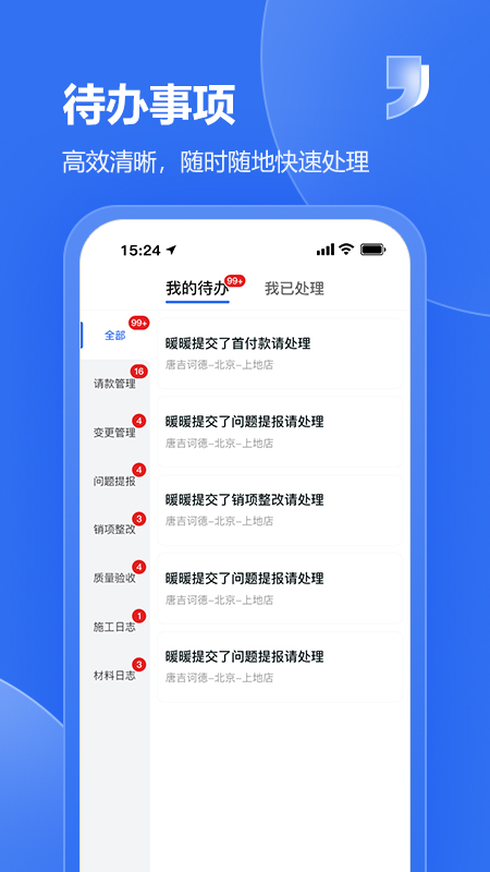 唐吉e建
