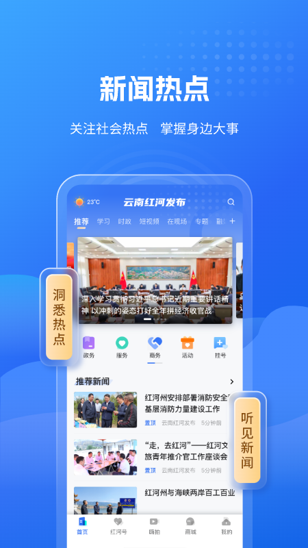 云南红河发布