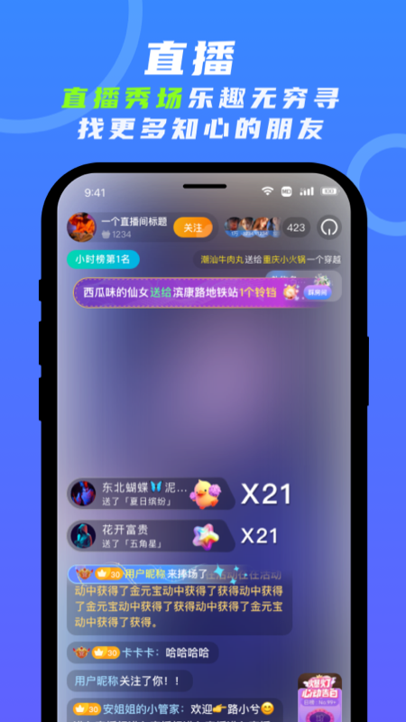 蓝柚