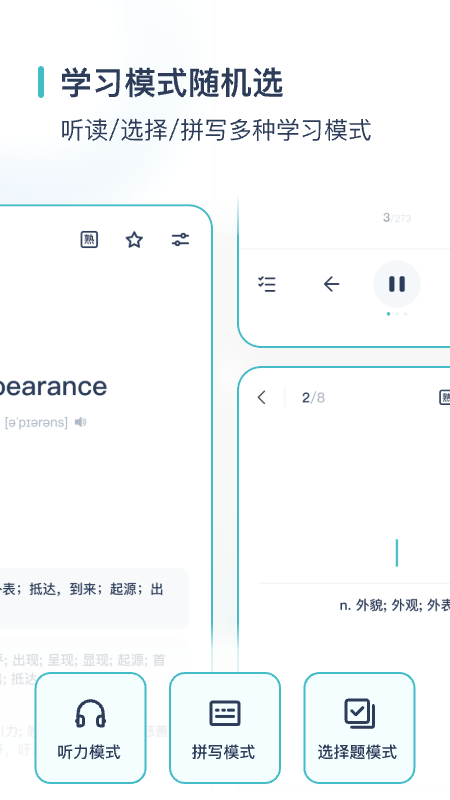炭炭背单词_截图5
