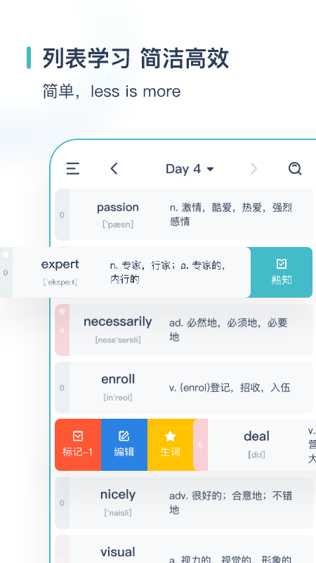 炭炭背单词_截图3
