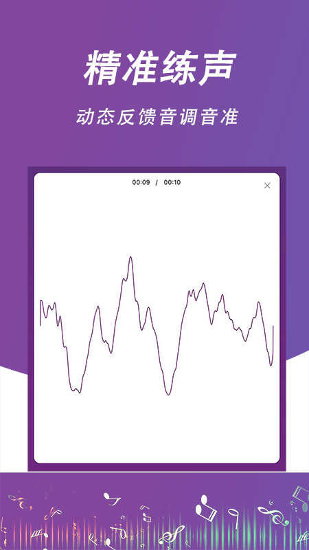 每日开嗓_截图3