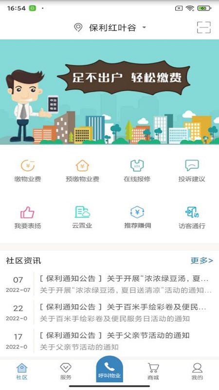 截图3