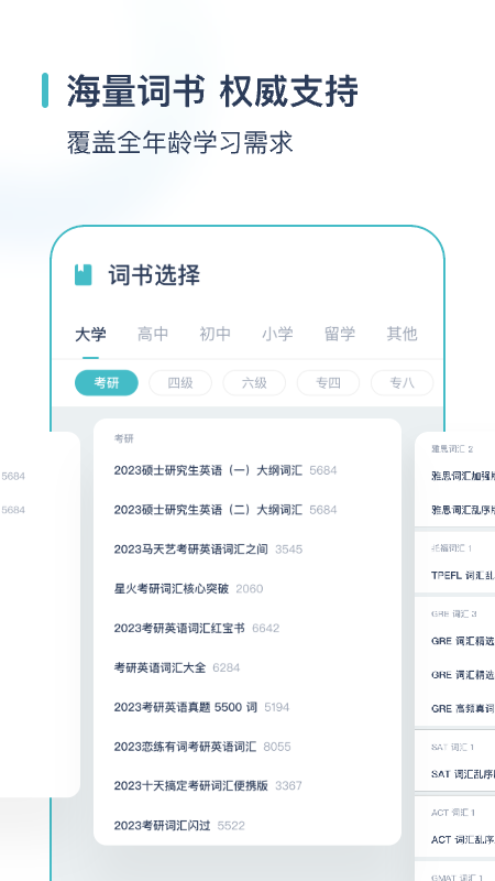 炭炭背单词_截图4