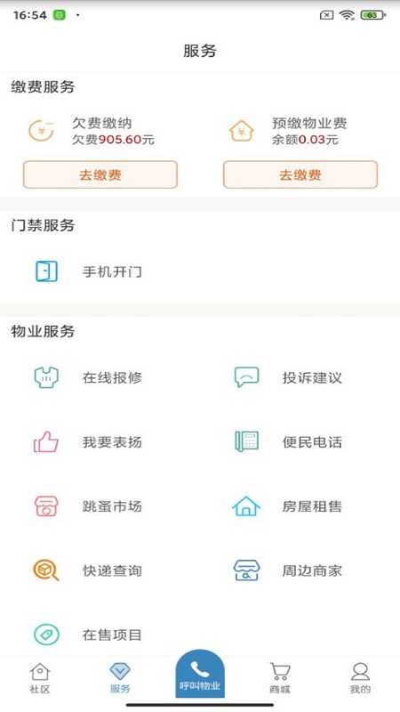 截图4