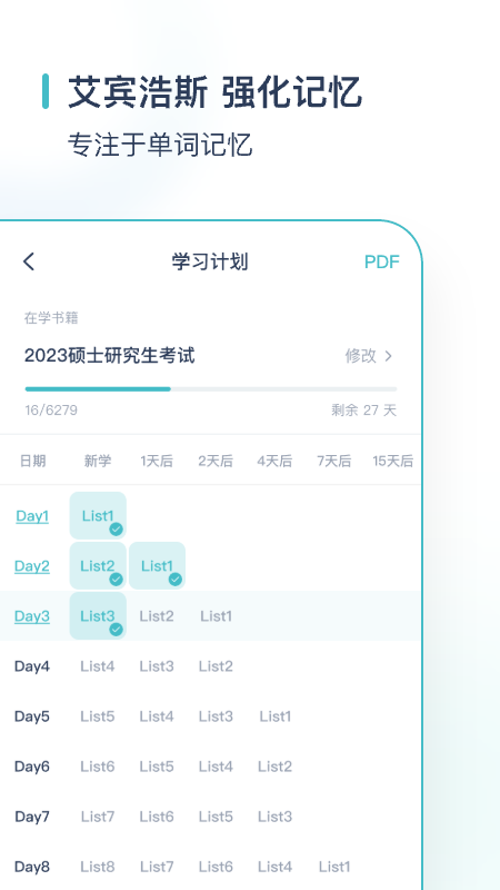 炭炭背单词_截图2