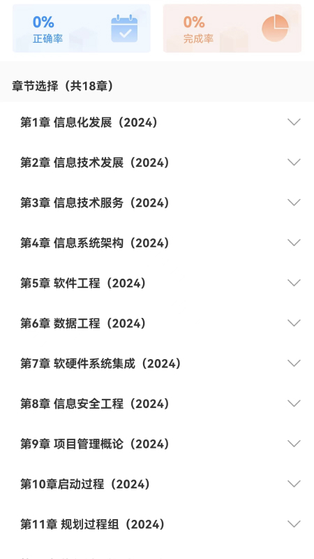 开芯学