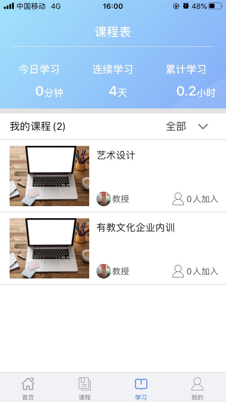 有教mooc平台