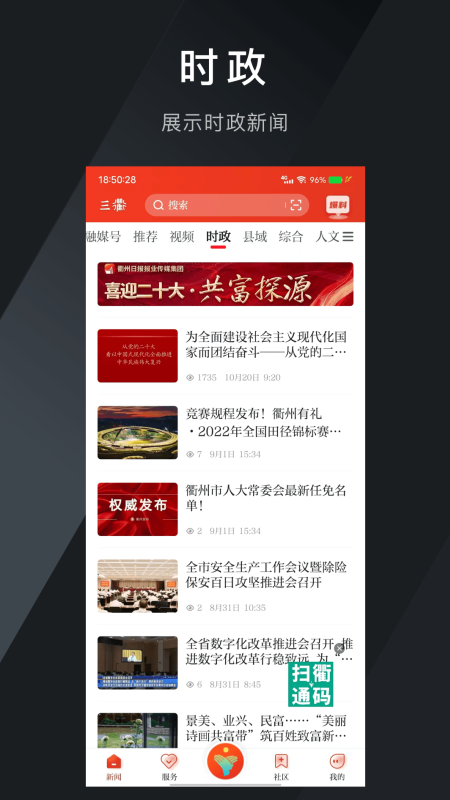 三衢_截图2