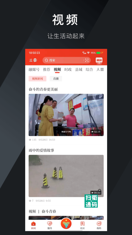 三衢_截图3