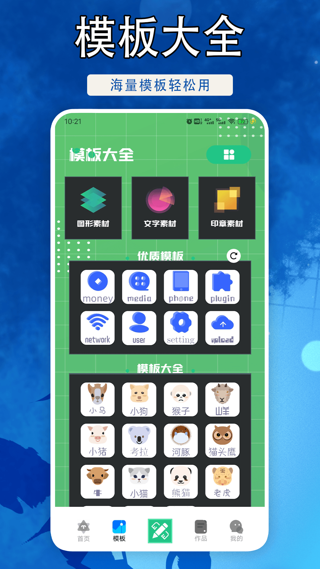 海马助理