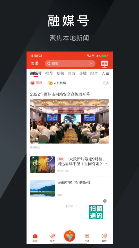 三衢_截图1