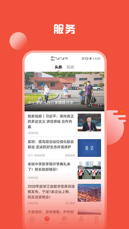姚界
