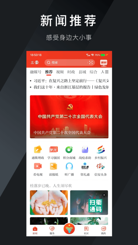 三衢_截图4