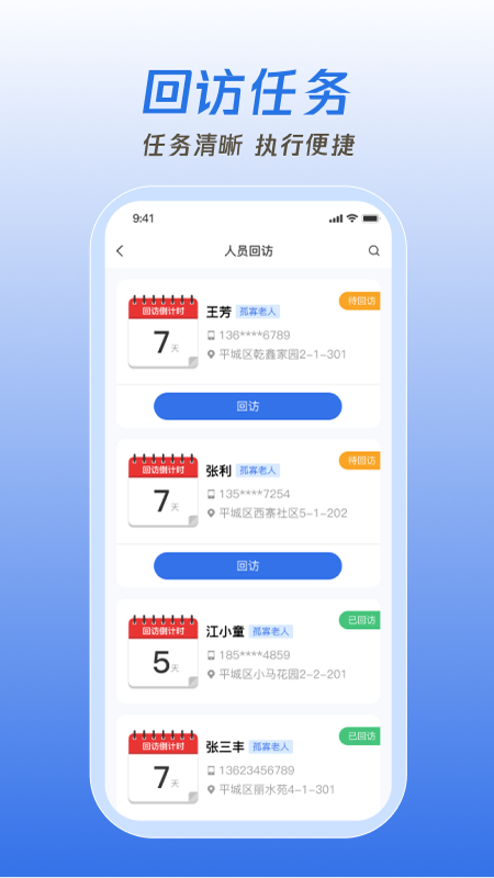 掌上网格