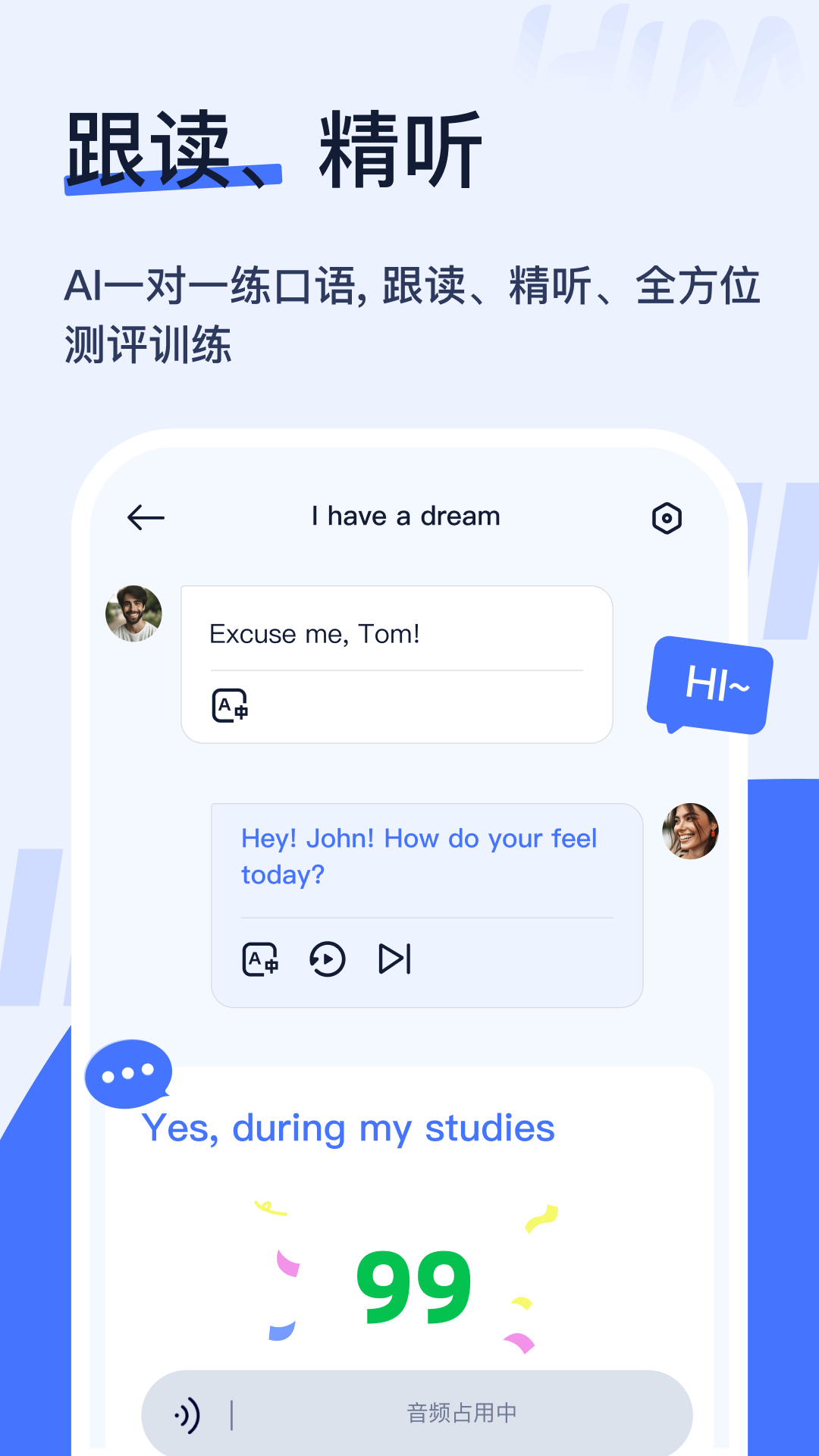 himoss练口语