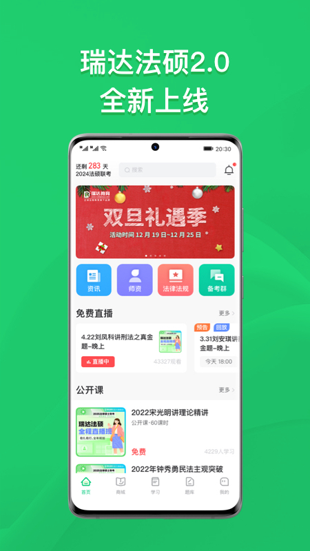 瑞达法硕