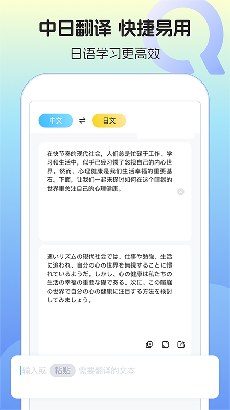 日语单词语法学习