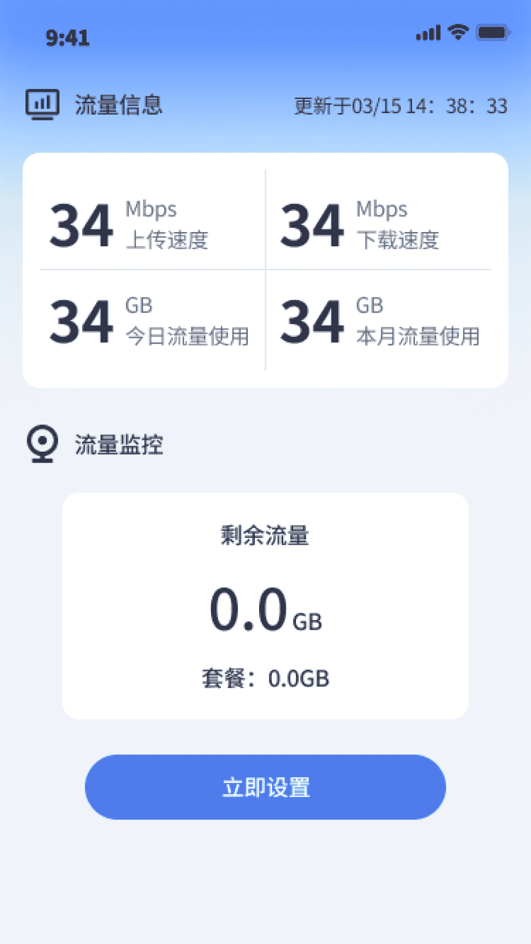 明月上网精灵