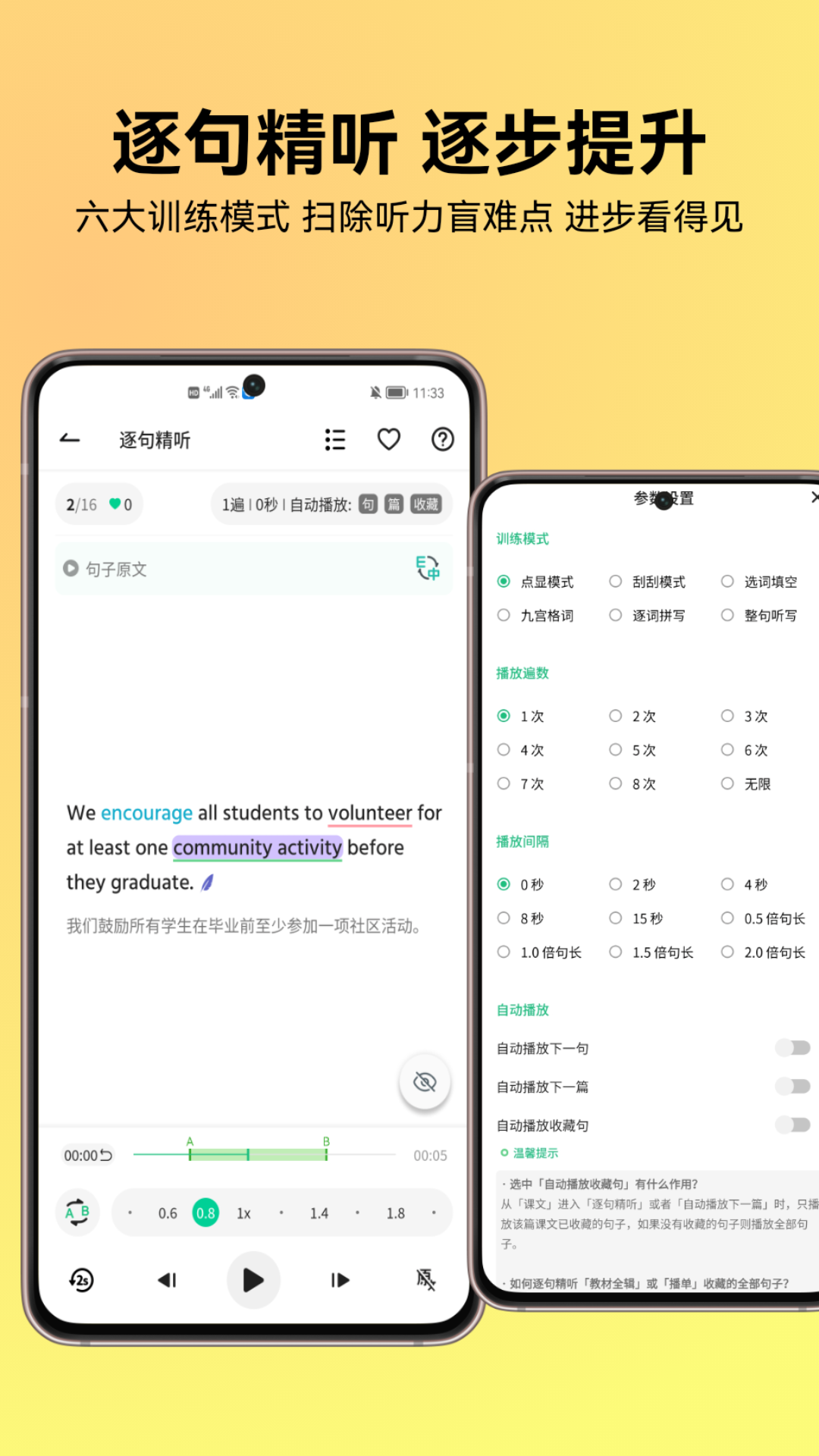 考拉英语