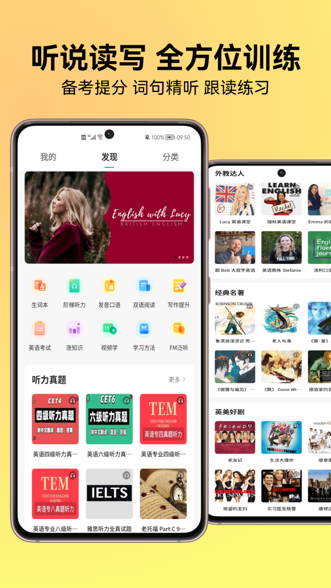 考拉英语