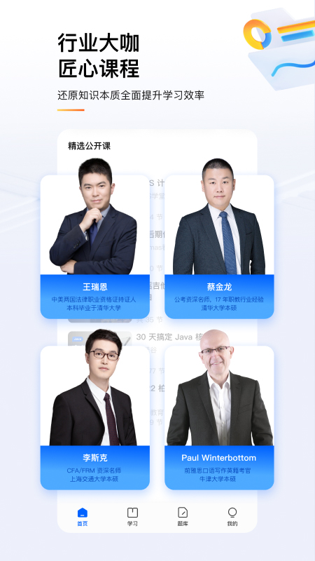 知乎知学堂