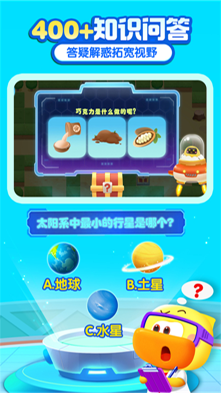 宝宝巴士科学