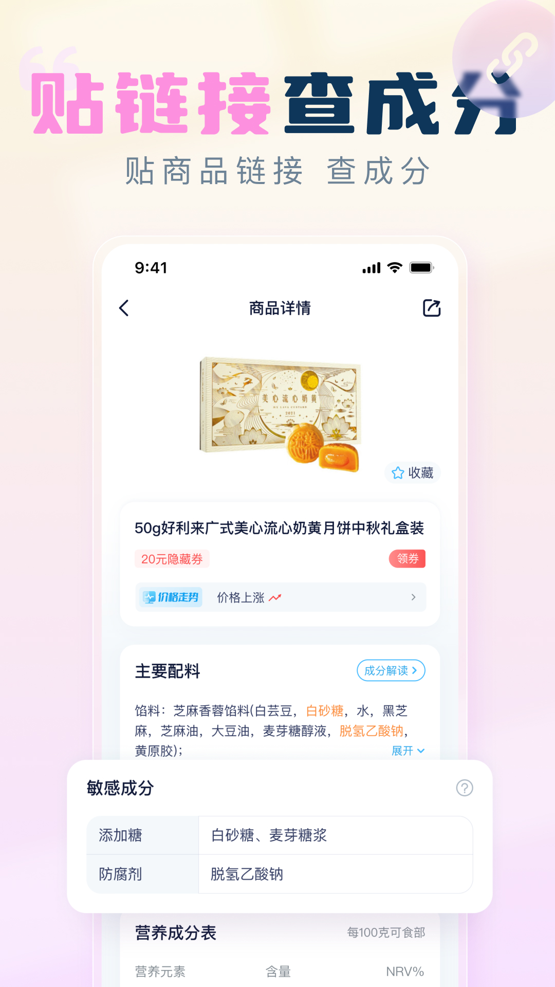 成分喵