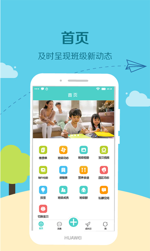 眯宝贝_截图1