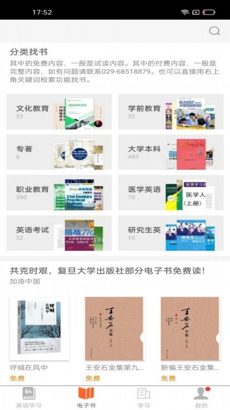 i学_截图3