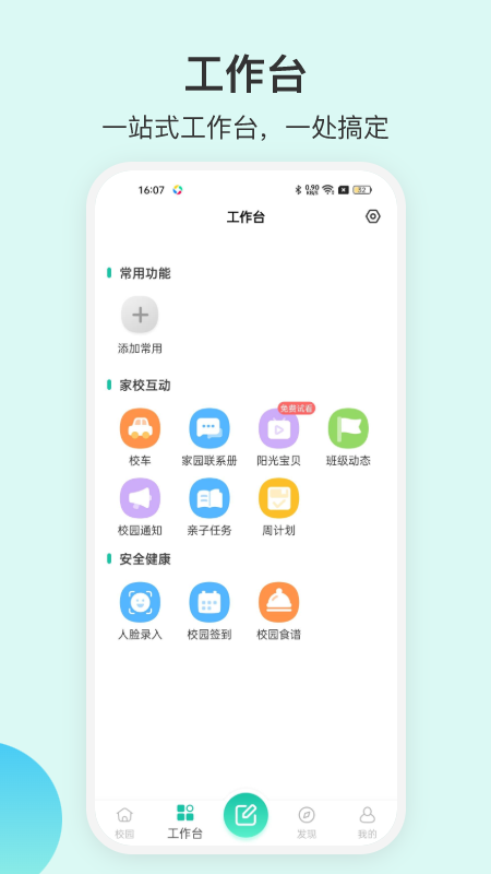 掌心宝贝园丁