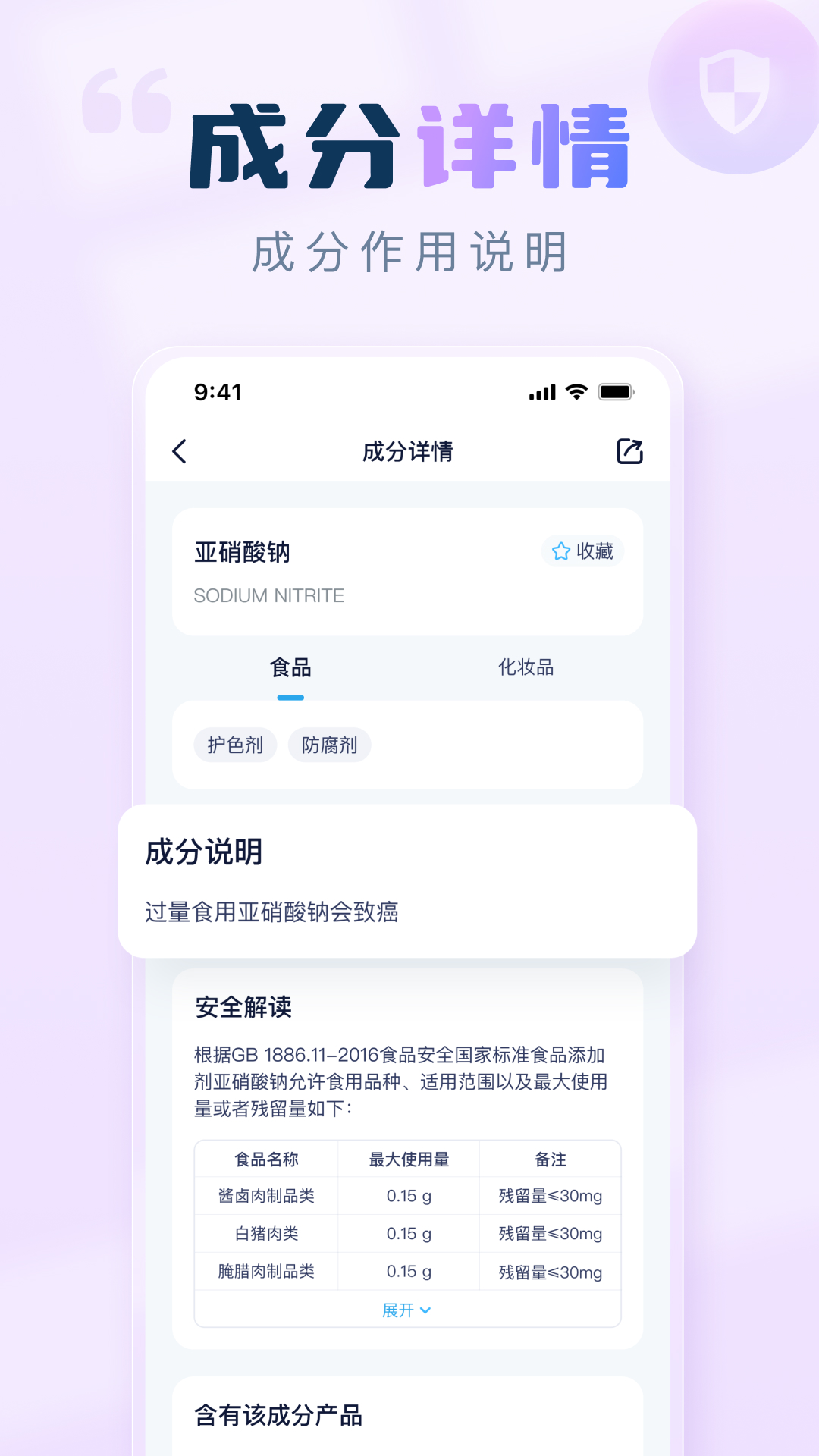 成分喵