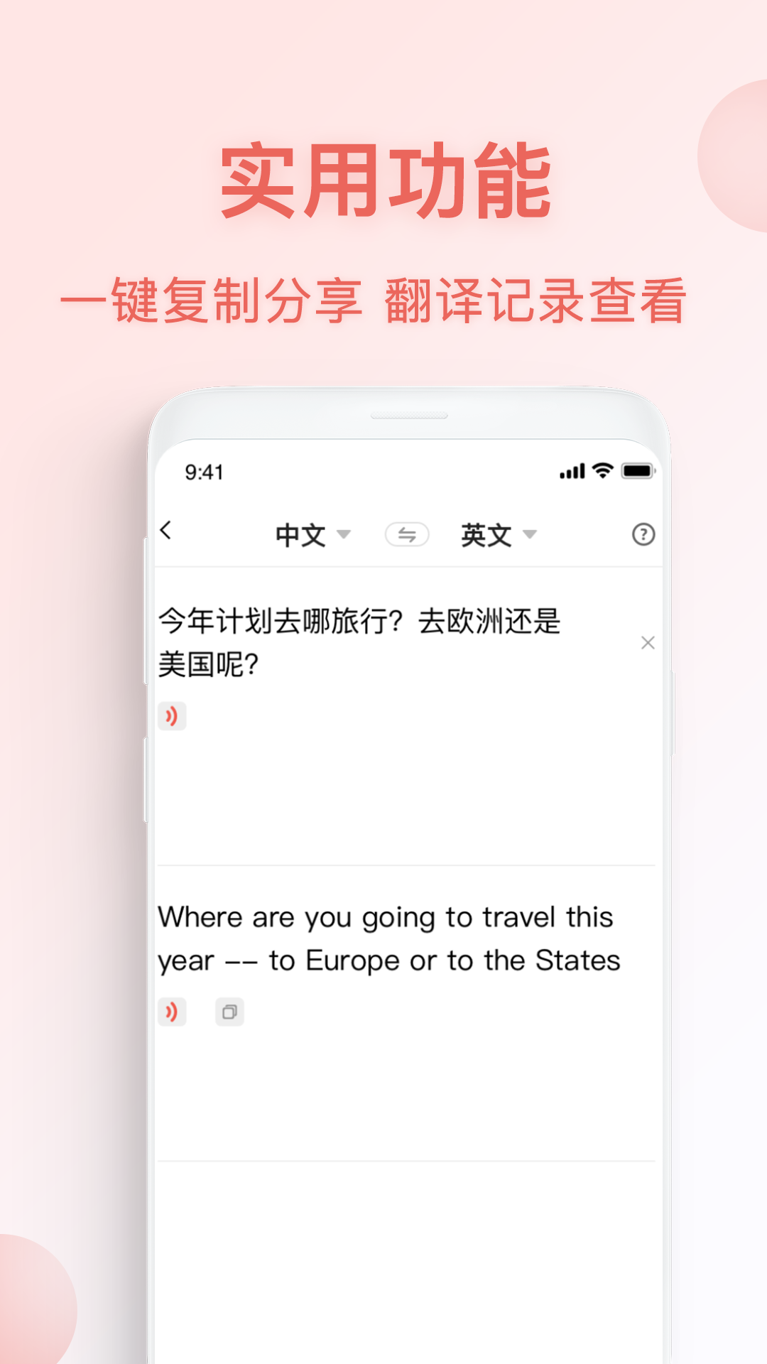 俄语翻译官