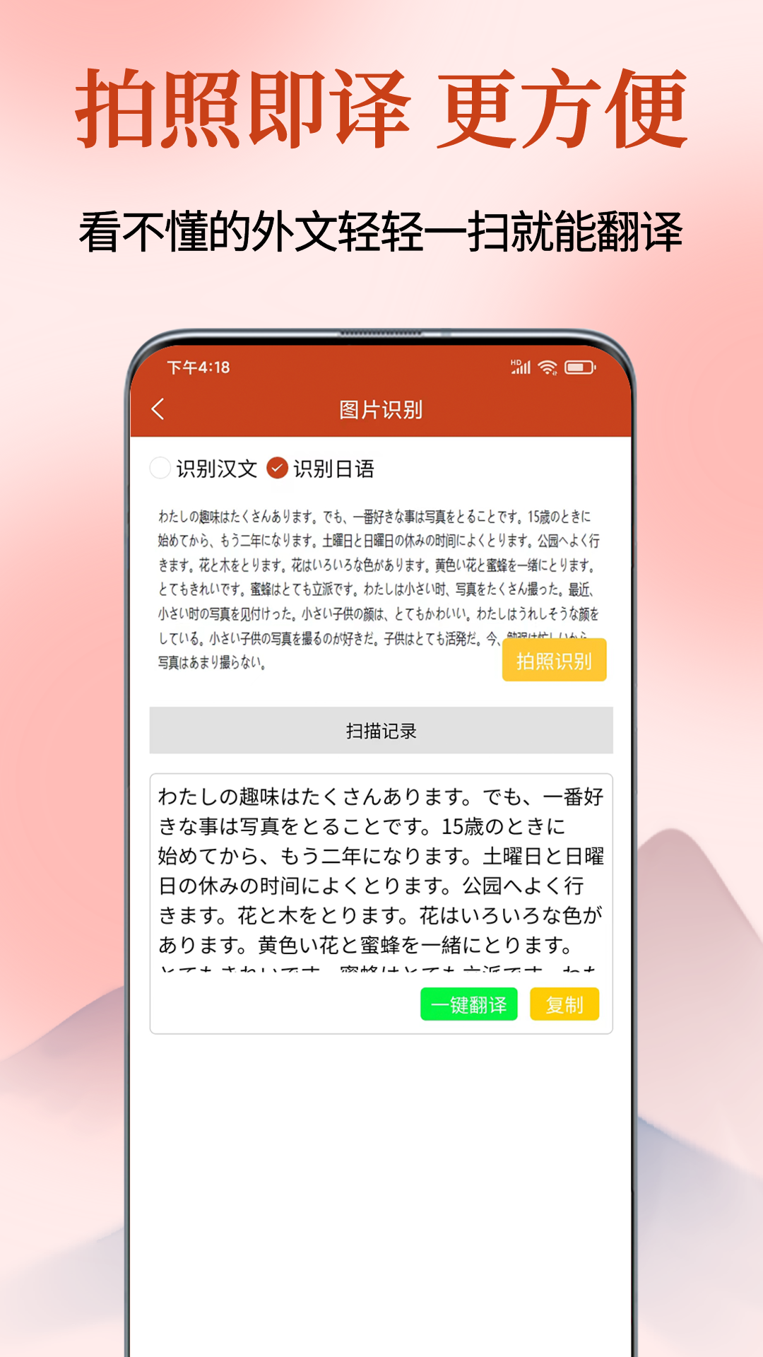 navi日语社_截图3