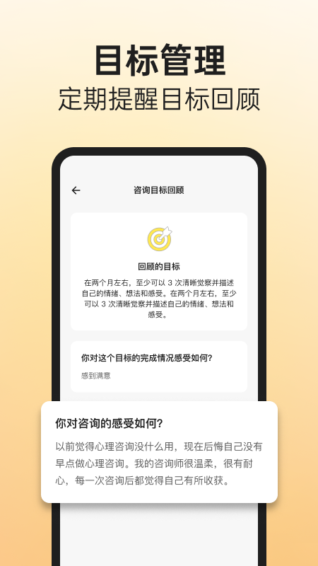 阁楼咨询师端