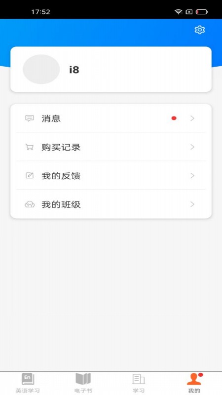 i学_截图5