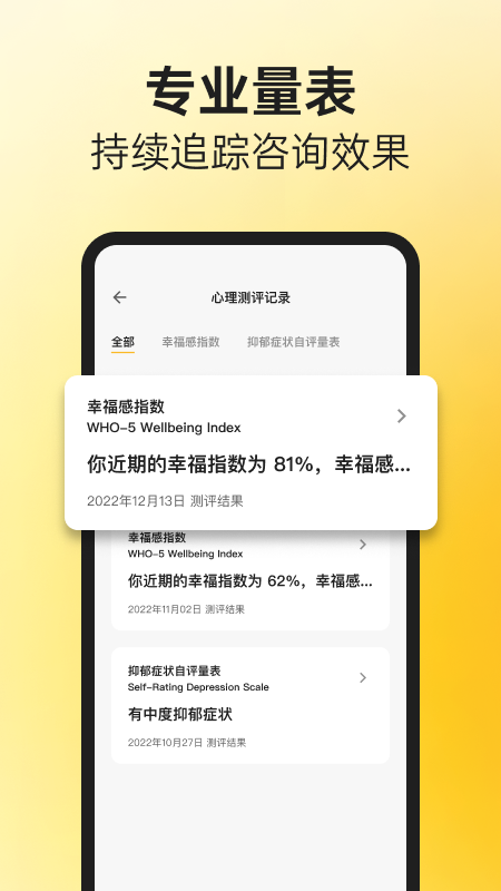 阁楼咨询师端