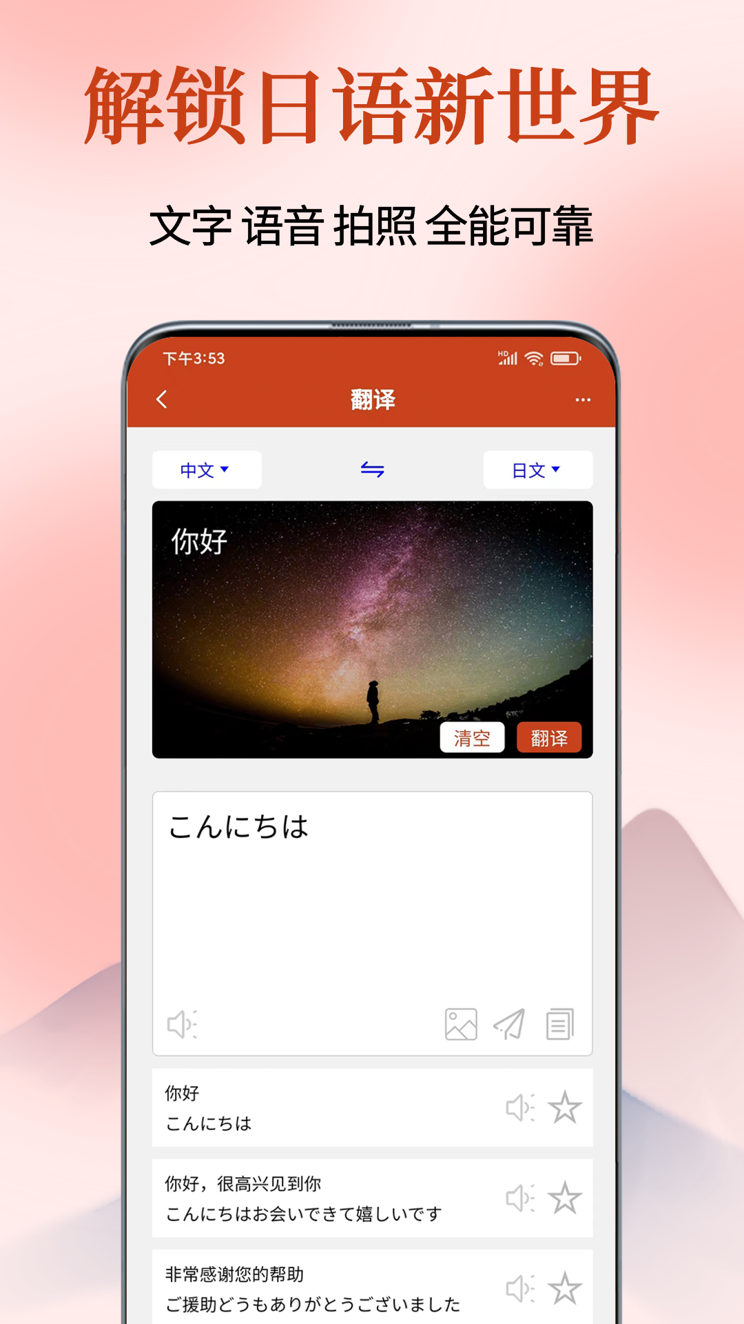 navi日语社_截图1