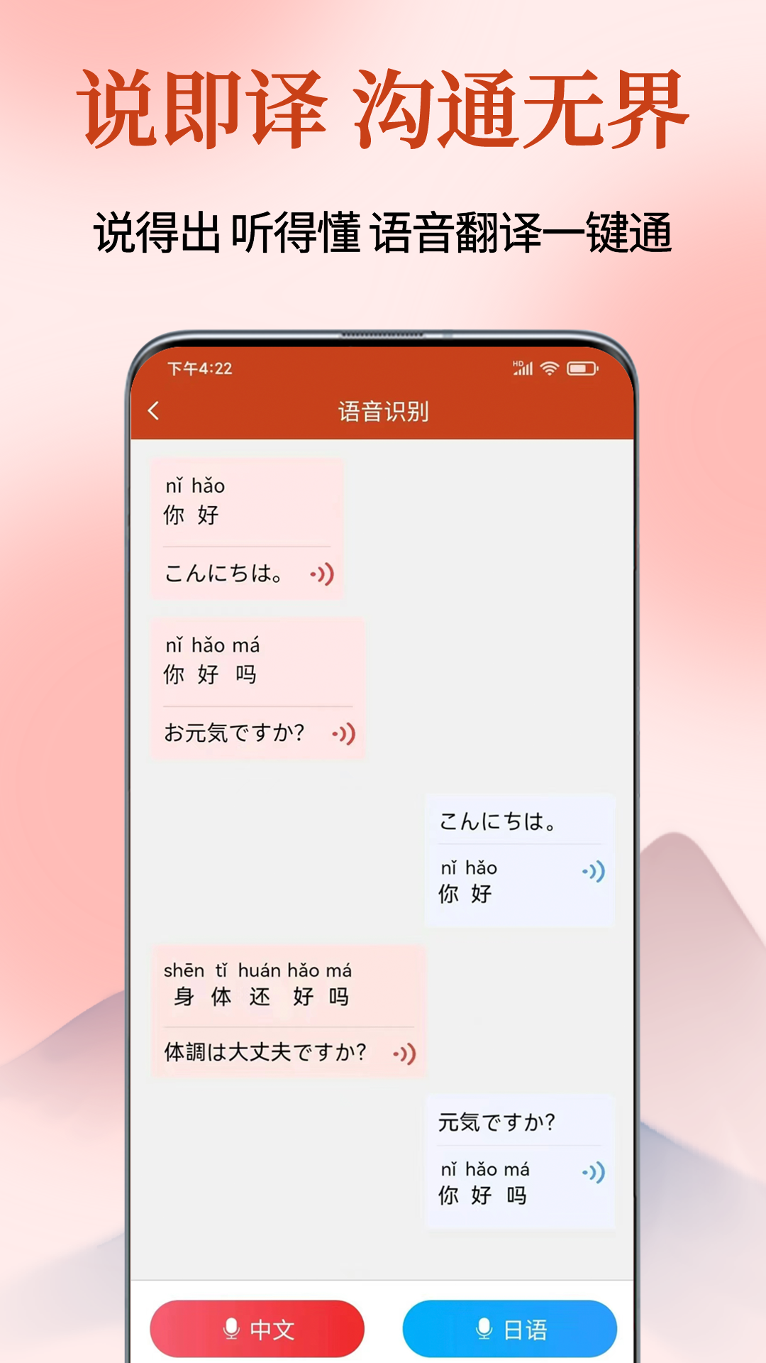 navi日语社_截图2