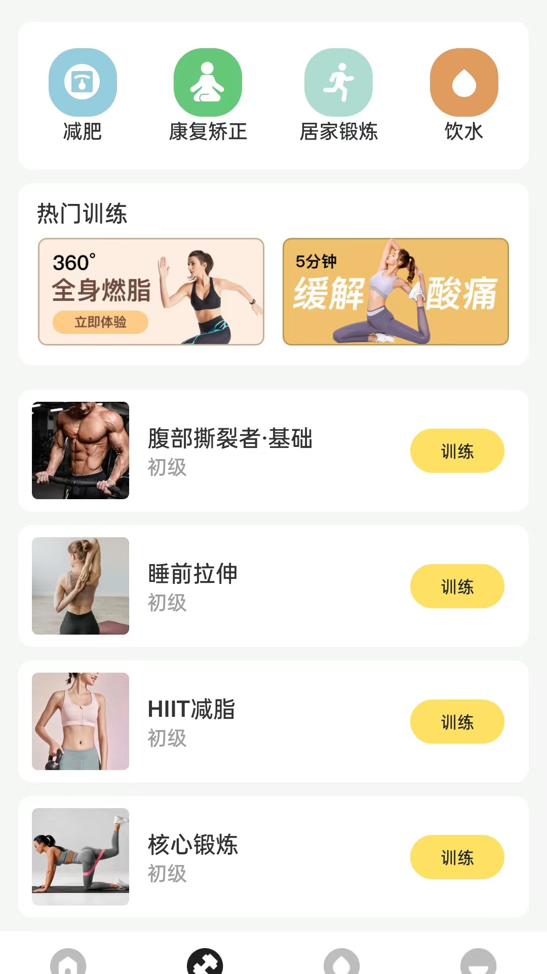 小柠健康
