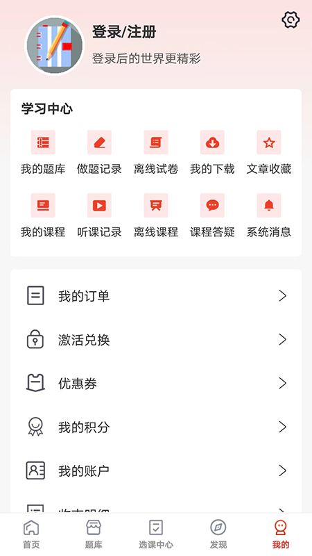 羿选教育