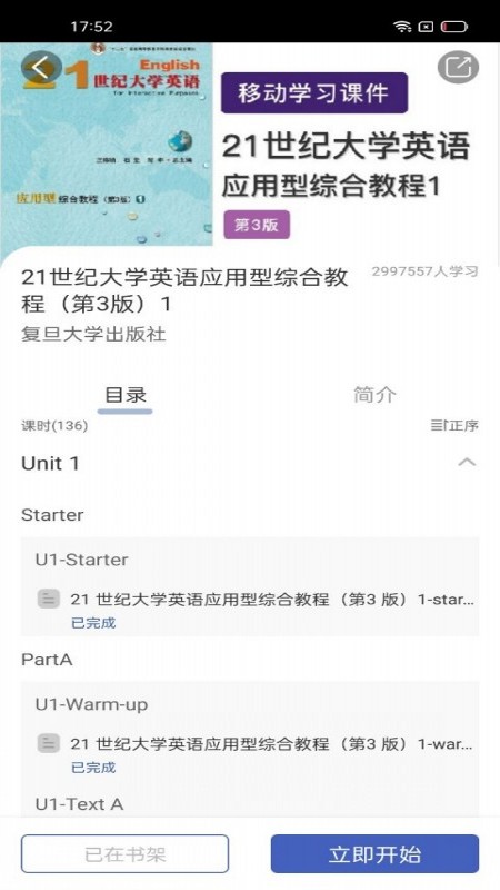 i学_截图2
