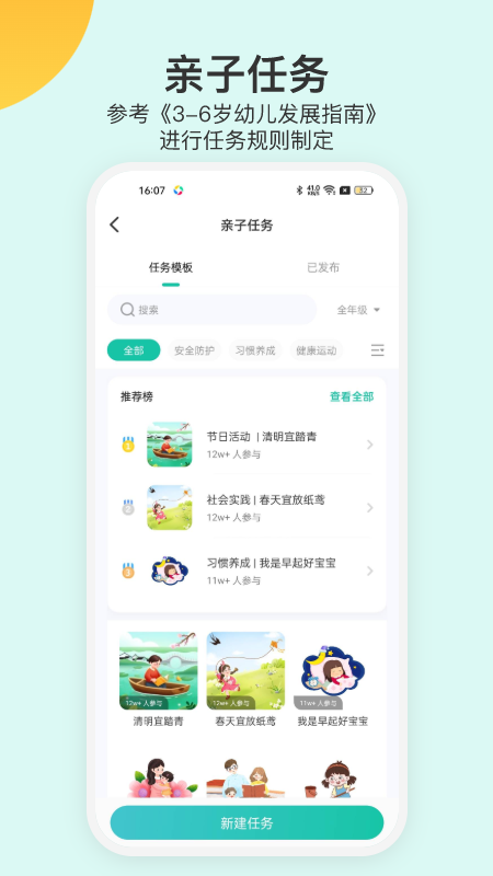 掌心宝贝园丁