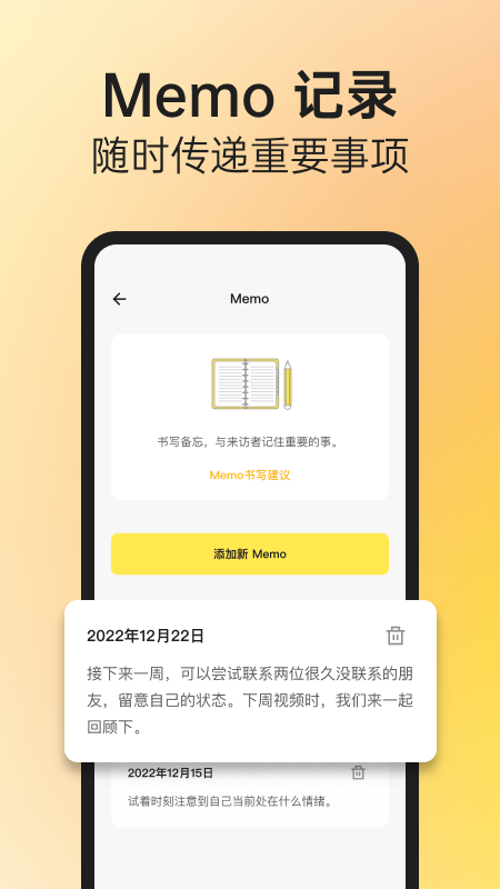 阁楼咨询师端