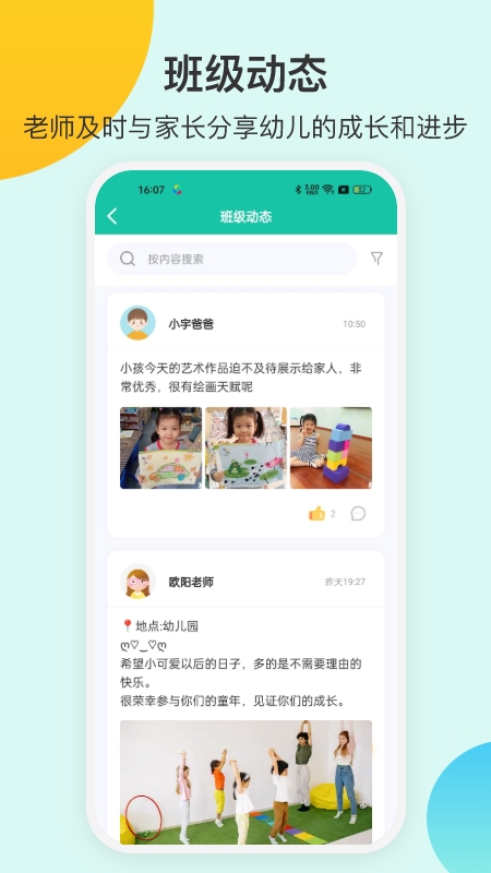 掌心宝贝园丁