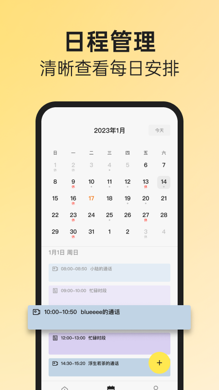 阁楼咨询师端
